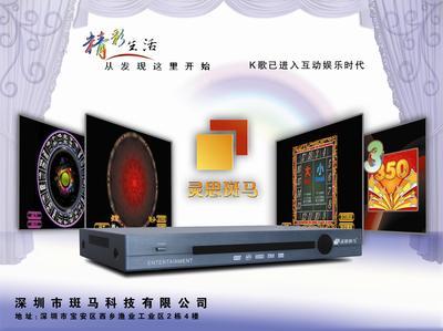 斑馬點歌機生產廠家-靈思斑馬點歌機-KTV點歌機價格信息 - 007商務站-全球網上貿易平臺