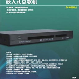 斑馬硬盤點歌機 天津廠家的專業(yè)供應與優(yōu)勢解析