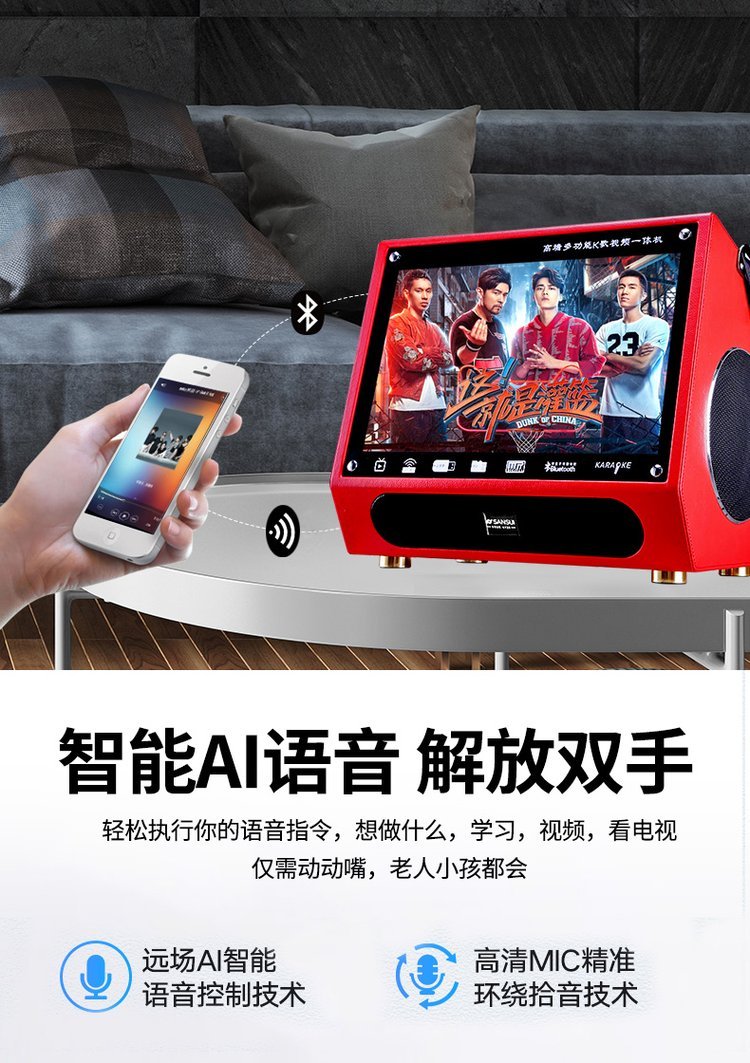 家庭娛樂新選擇 山水S10 KTV音響套裝，打造客廳專屬K歌房